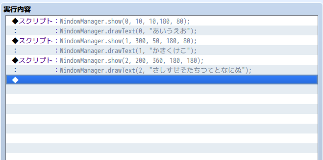 スクリプト例
