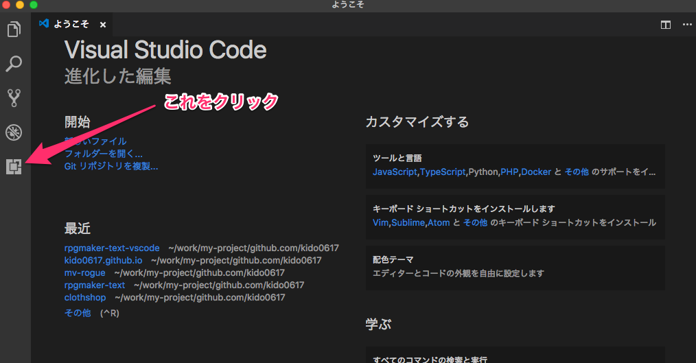 プラグインのインストールボタン