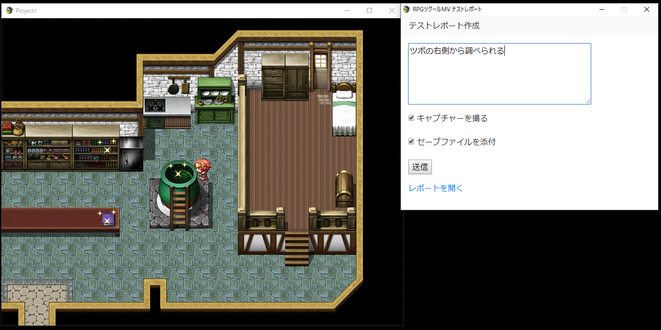 レポート作成ウィンドウ