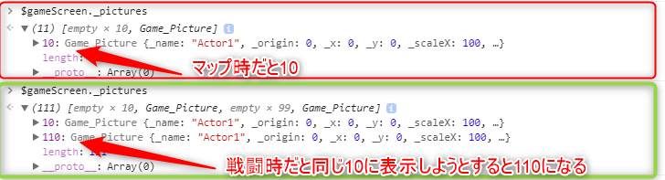 実際に中身を確認