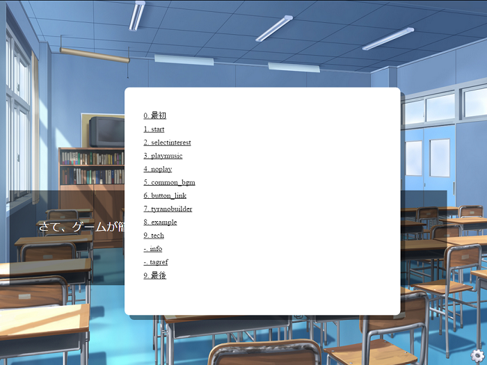 ラベルリスト